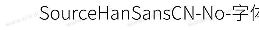 　　SourceHanSansCN-No字体转换